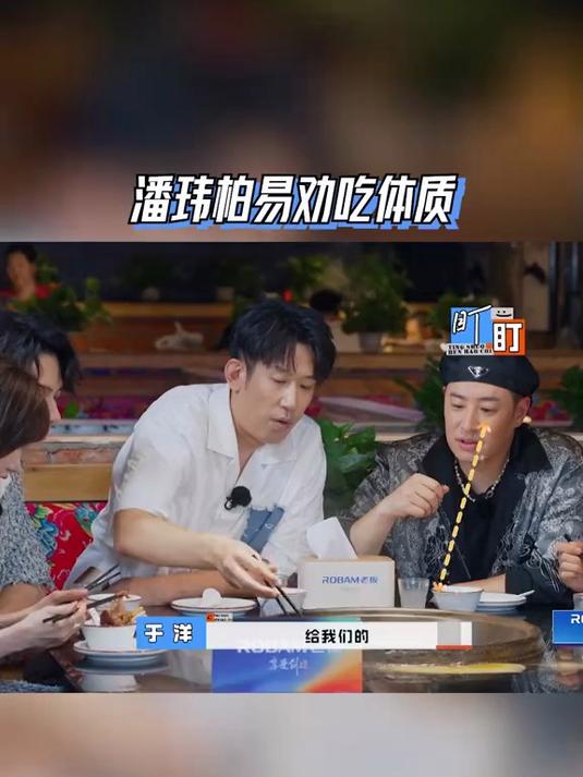 潘玮柏虽然没吃过鹅头,但是一劝就吃,一点也没有原则