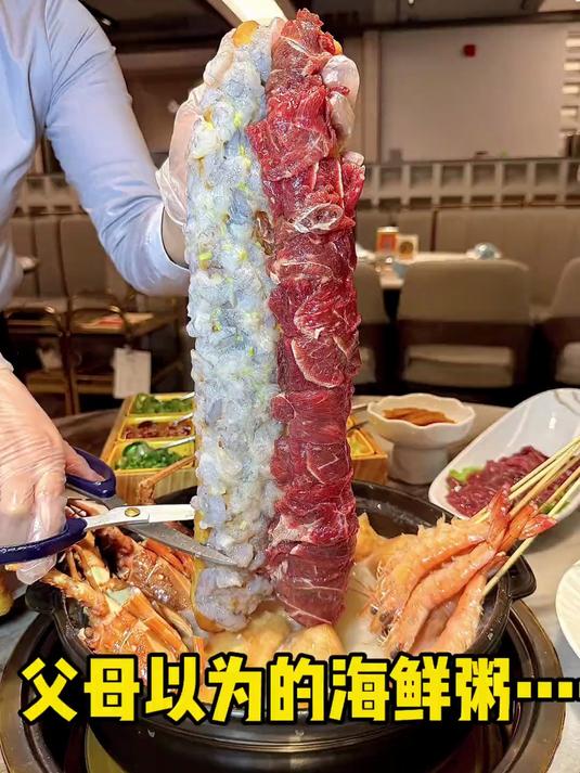父母以为的海鲜粥VS实际上的