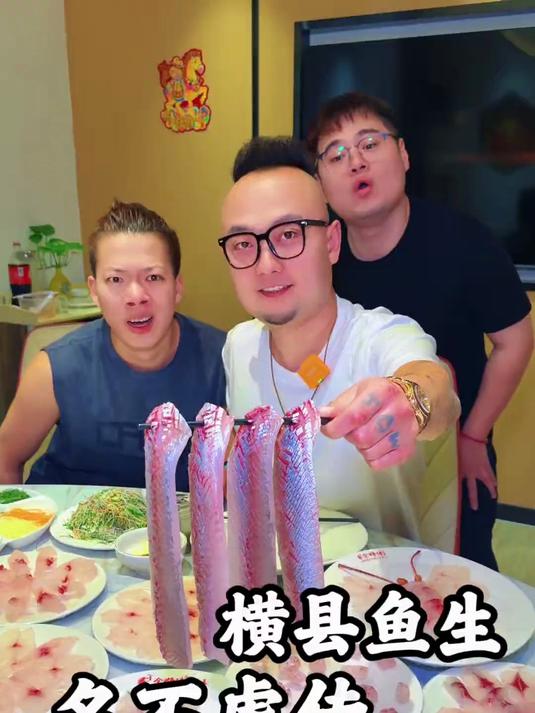 横县鱼生,名不虚传。广西鱼生#乘风计划新手班#