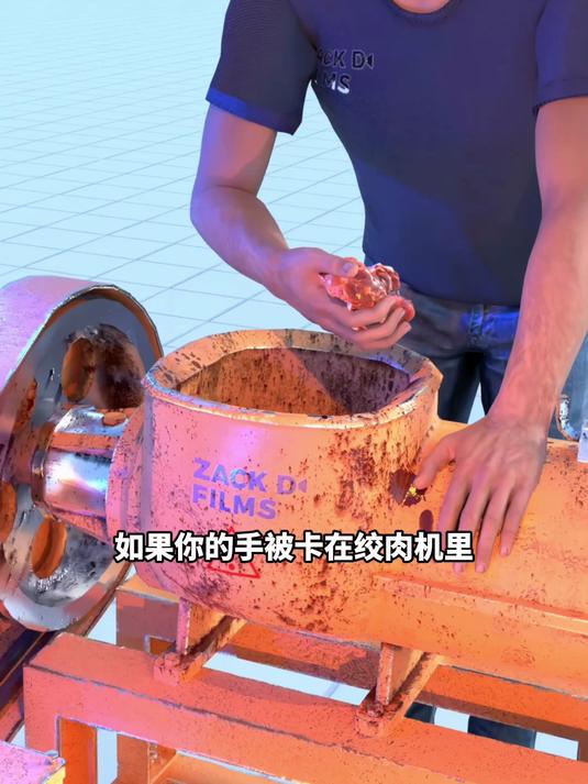 手卡在绞肉机里了