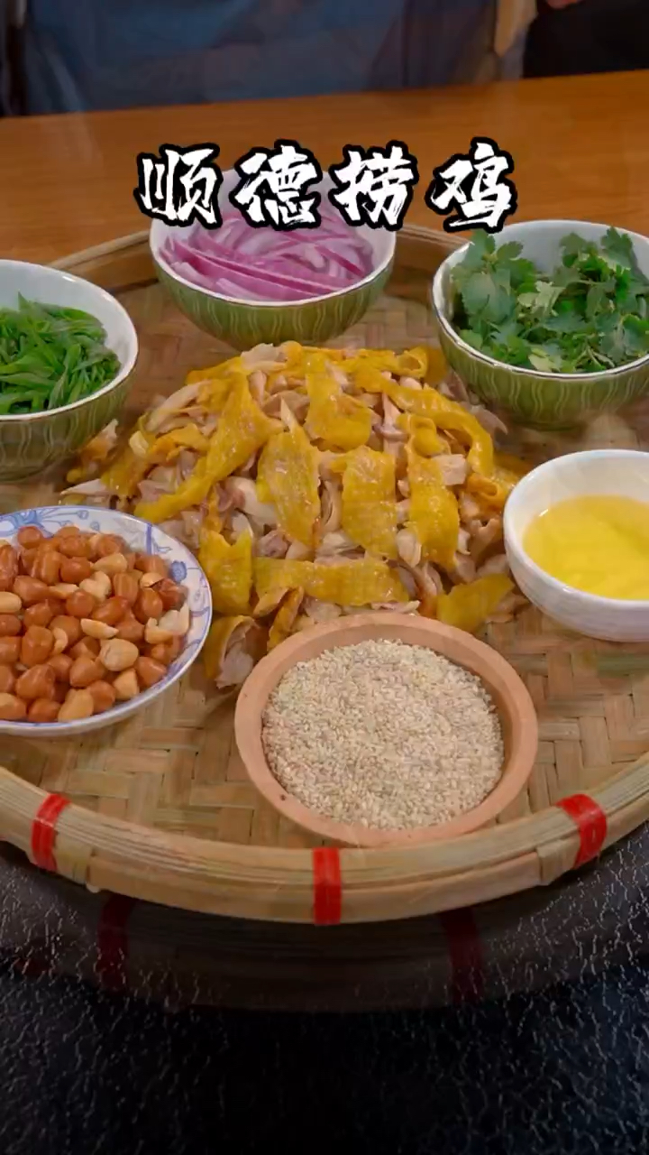 广东菜顺德捞鸡
