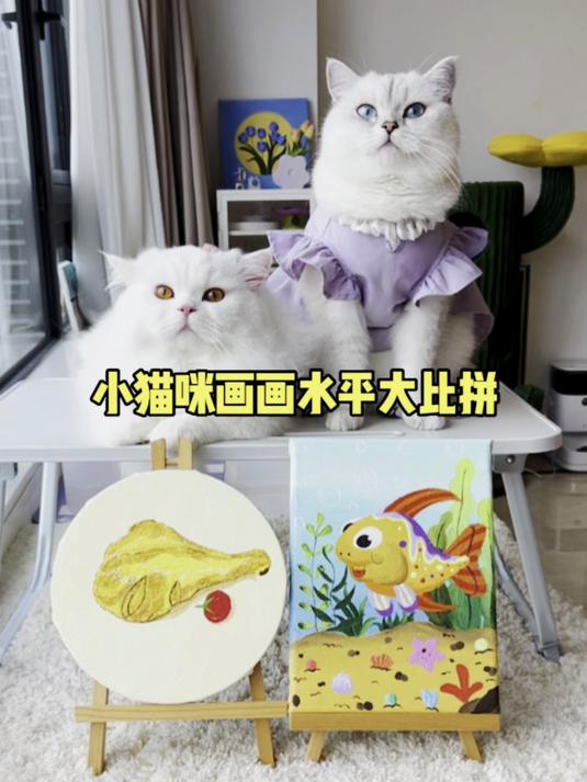 猫咪画画水平大比拼