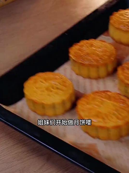今年的中秋月饼自己在家做