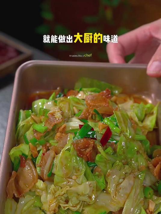 干锅包菜的做法!脆嫩爽口好吃下饭