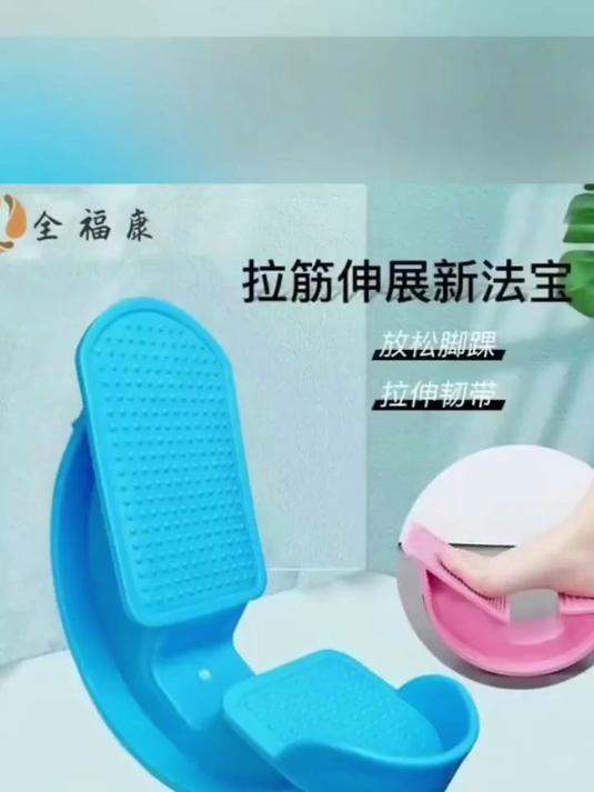 「全」全福康比目鱼肌踩踏板平衡稳定缓解肌肉紧张 脚踏板
