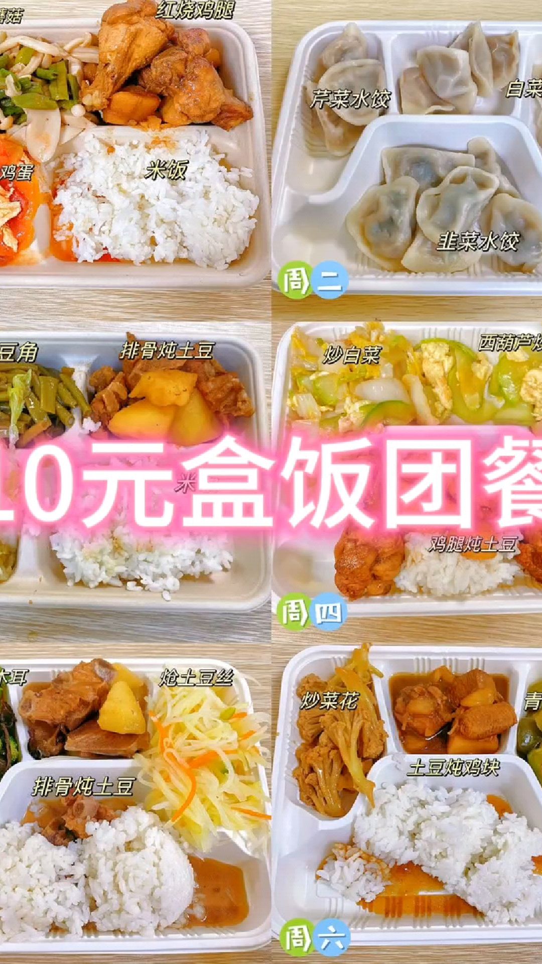 企业订餐盒饭团餐员工餐工作餐一站式服务