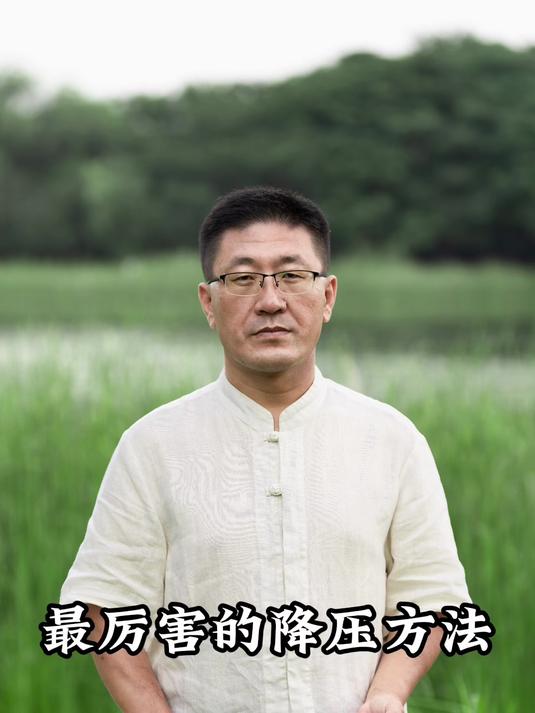 最厉害的降压方法金鸡独立