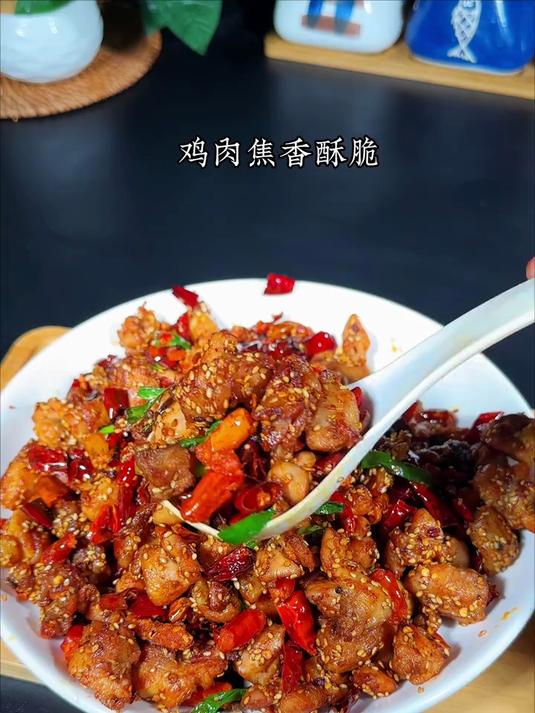 今天给家人做了辣子鸡丁，嘎嘣脆，比买的都好吃