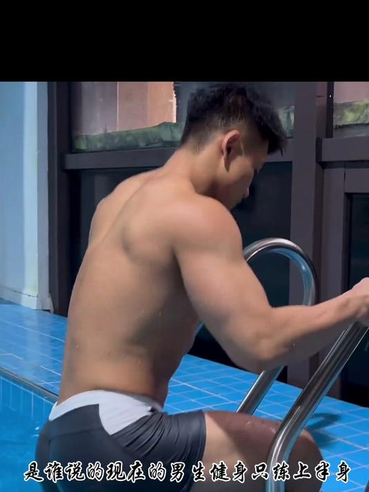 泳池里的荷尔蒙暴击,穿上黑衬衣又被他帅到了