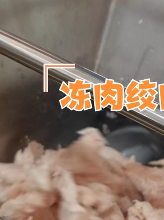 全自动多功能大型强力冻肉绞肉机 冻猪肉冻鸡胸肉绞碎的机器