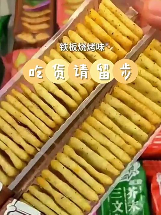 洽洽喀吱脆薯片24包薯脆办公室儿童解馋