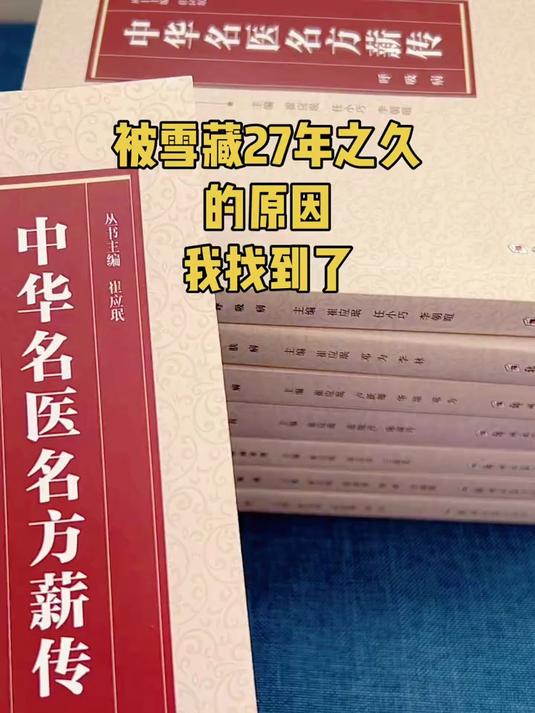 很多人在找的书,被雪藏27年之久的原因被我找到了