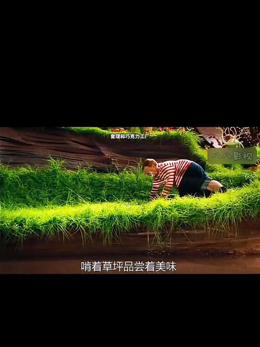 查理和巧克力工厂