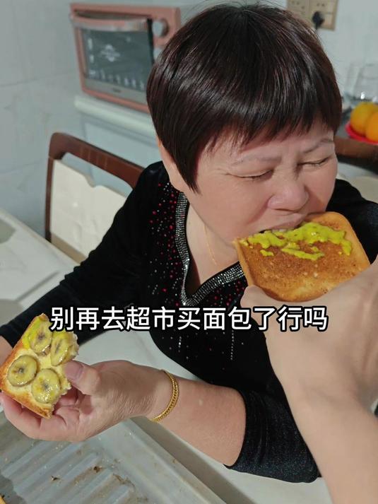妈妈,别再去超市买面包了行吗