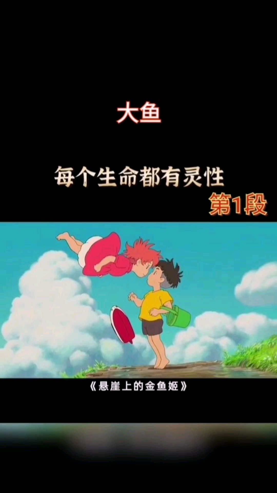 宫崎骏经典之作