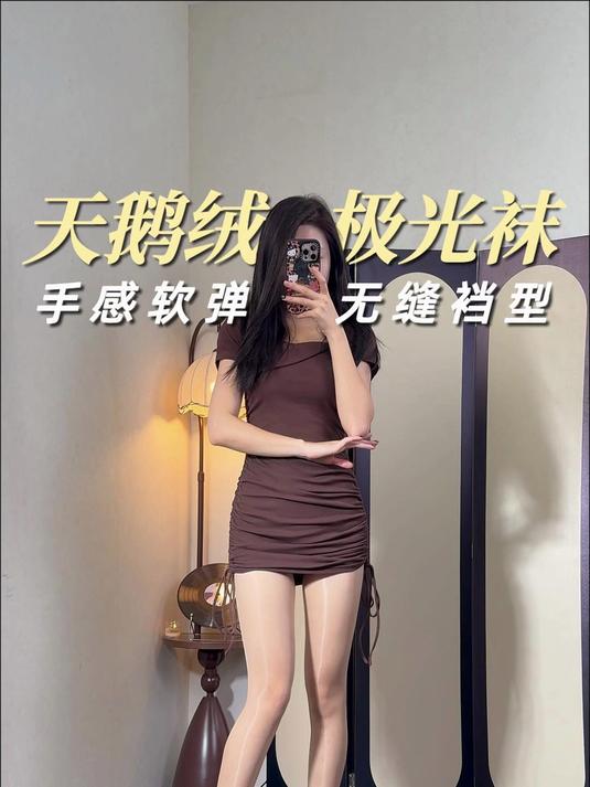 天鹅绒的极光袜，穿上是种什么效果？