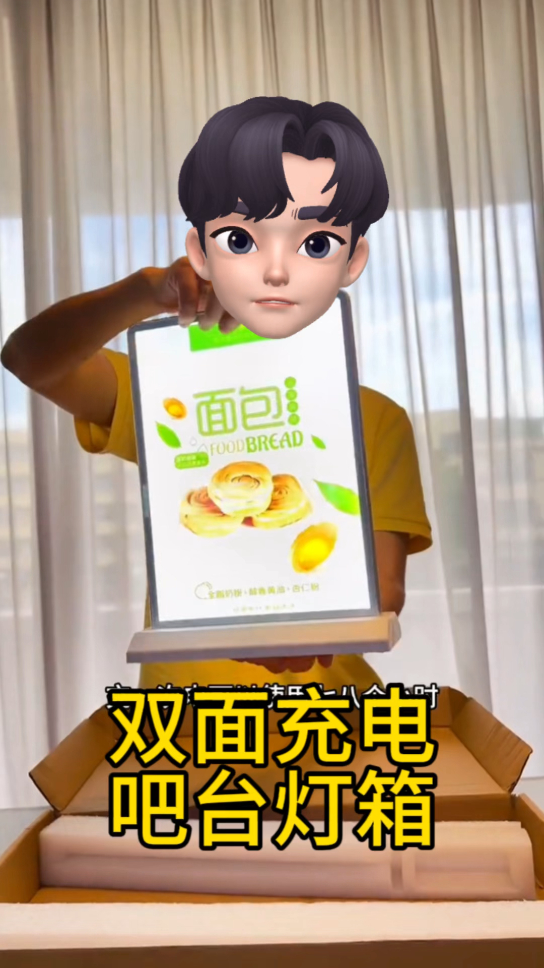 吧台充电灯箱6