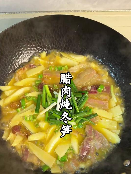 你只要吃过一次就难忘的“腊肉炖冬笋”做法教程，汤鲜味浓
