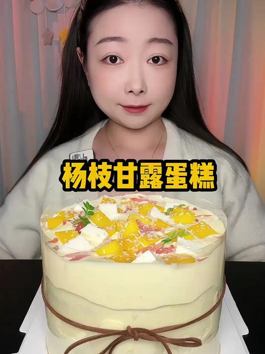 杨枝甘露蛋糕～这样爆浆可以不,还是你们想再稀一点～