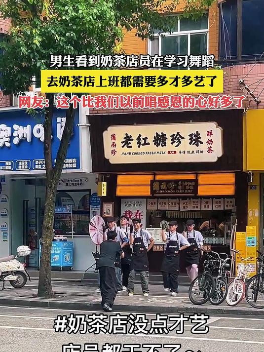 男生看到奶茶店员练习跳舞,现在去奶茶店上班都得多才多艺了