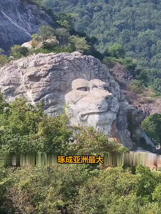#这夏就出发#耗时两年打造亚洲最大石狮，百米雄狮静卧山间，一眼望去真霸气