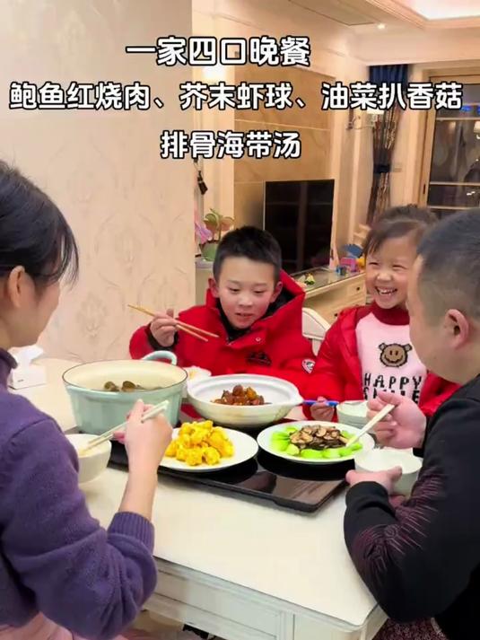 一家四口晚餐:鲍鱼红烧肉、芥末虾球、香菇扒油菜、排骨海带汤～