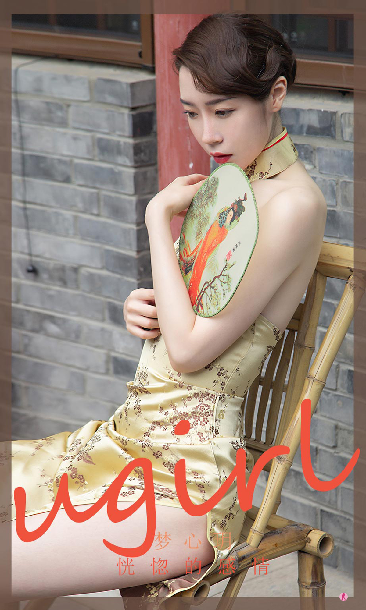 [Ugirls爱尤物] No.2306 Meng Xin Yue (梦心玥)-六色网-六色网