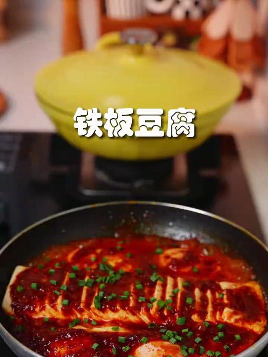 自从吃过米村的石板豆腐就很喜欢这个味道