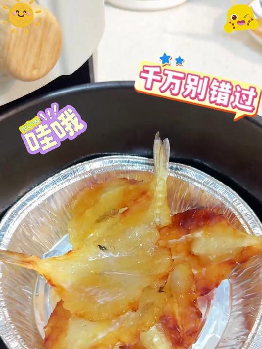 多味鱼甜味开心鱼烧烤专用鱼干商用新鲜食材甜咸味