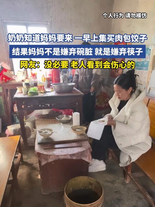 奶奶知道妈妈要来 一早上集买肉包饺子,结果妈妈不是嫌弃碗脏