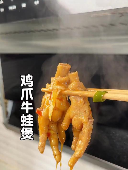 火爆大排档的香辣鸡爪牛蛙煲,在家就能轻松复刻,做法超级简单