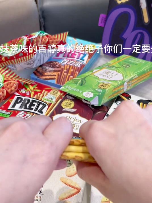小时候各种存零花钱才能买得起的百醇 现在也太给力了