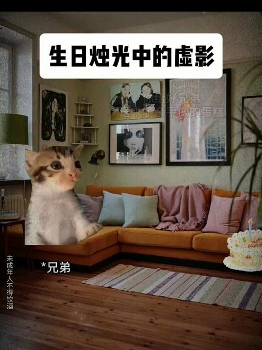 当你和最好的兄弟一起过生日