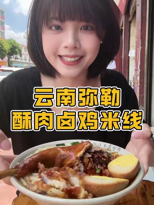 弥勒卤鸡的皮竟然是脆的：觉得双蛋黄特别香