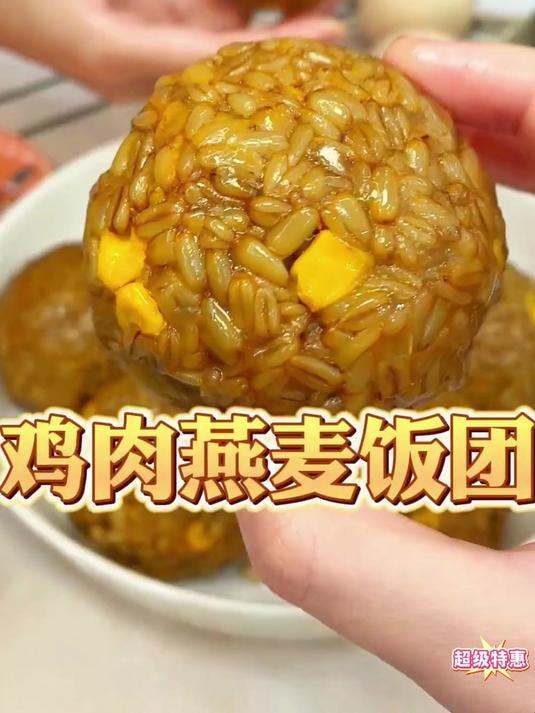 鸡胸肉糙米饭团开袋即食早餐免煮紫米减低脂期肥牛肉粗粮健身代餐