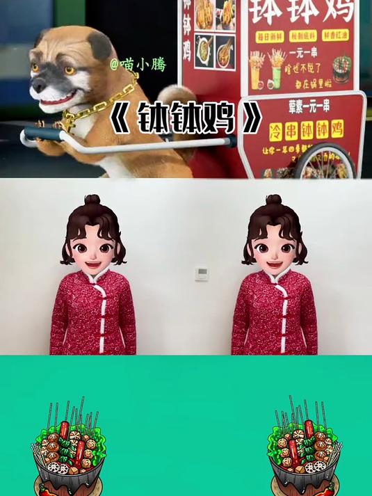 钵钵鸡手势舞