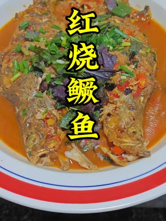 红烧鳜鱼的做法教程