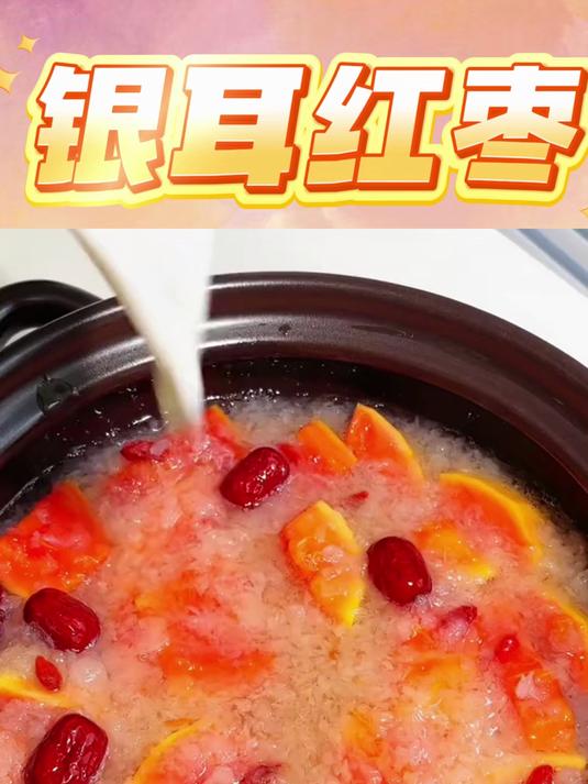 养生粥如何在家自己做,银耳红枣南瓜粥!