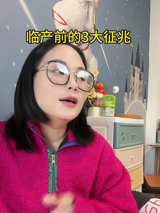 临产前的3大征兆,你记住了吗