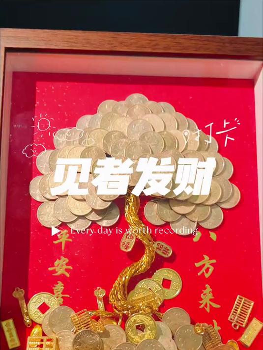 每天看两遍,工资涨两万!网红发财树 装饰画