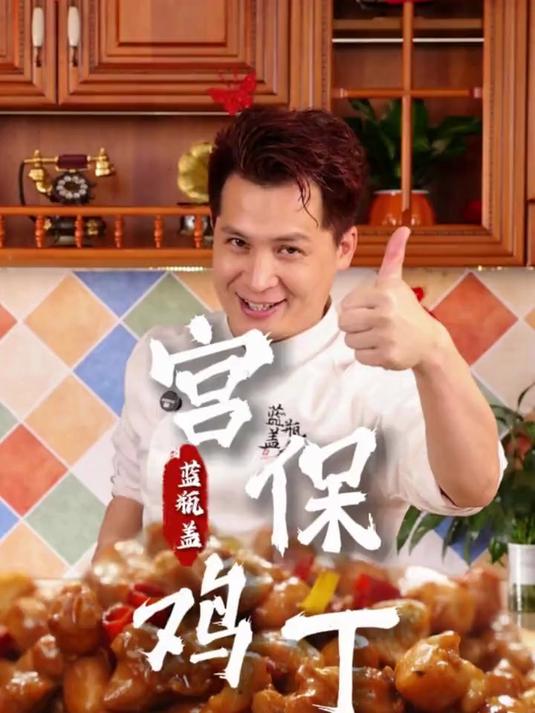 宫保鸡丁 宫保鸡丁家常做法 好吃又简单 大酒店一样的效果