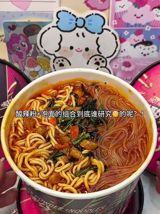 酸辣粉泡面的组合到底是谁研究的!有粉有面!免煮免洗!