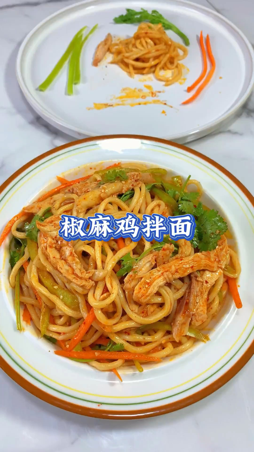椒麻鸡丝拌面真的太适合夏天吃了,麻香爽口,好吃又不胖!