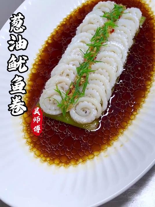 简单食材玩出新花样，白切鱿鱼这样做，好吃还解腻