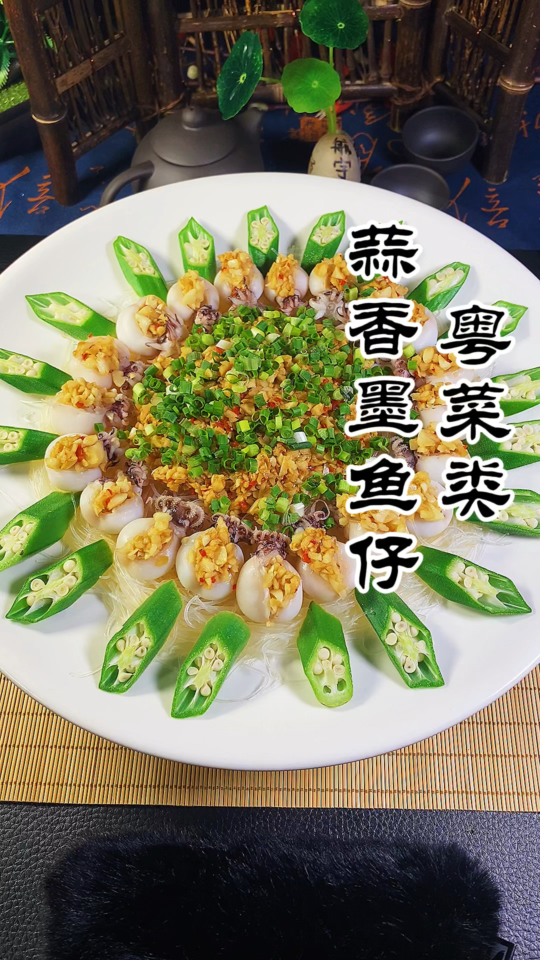 蒜香墨鱼仔跟我这样,蒜香浓郁,简单大气,家里来客了可以试试这个做法!