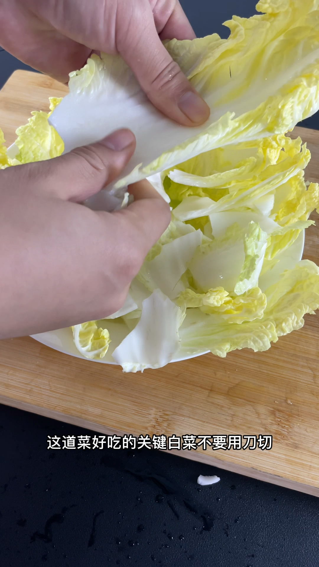 剁椒酸辣白菜太好吃了