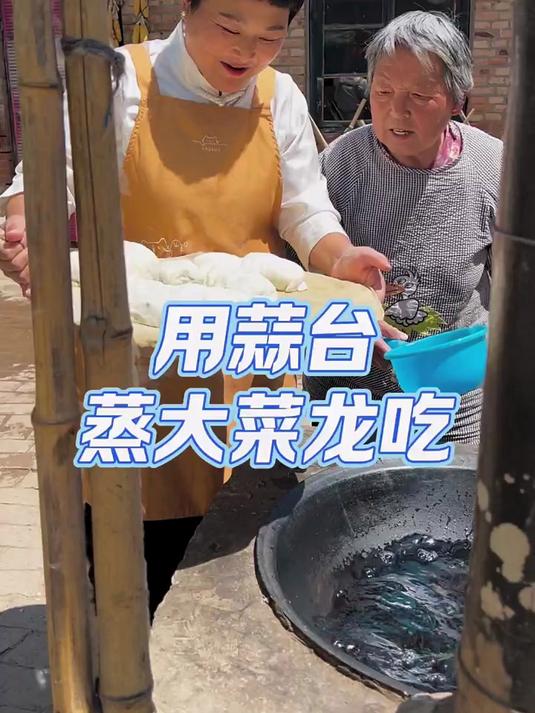 河北人的家常便饭，用蒜薹蒸大菜龙吃