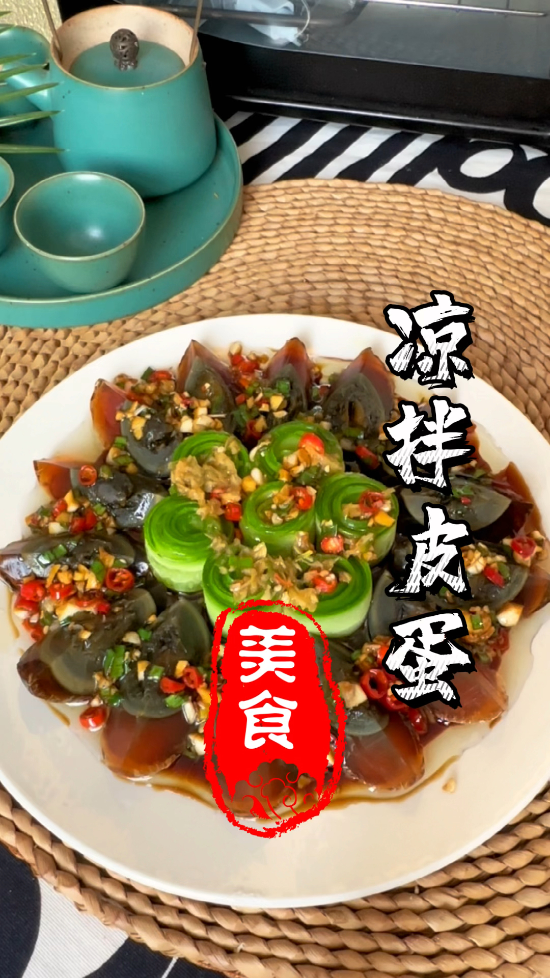 在家为什么做不出饭店里凉拌皮蛋的味道?跟我这样做比饭店里的还要好吃。