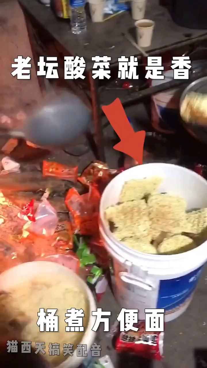老坛酸菜就是香 桶煮方便面