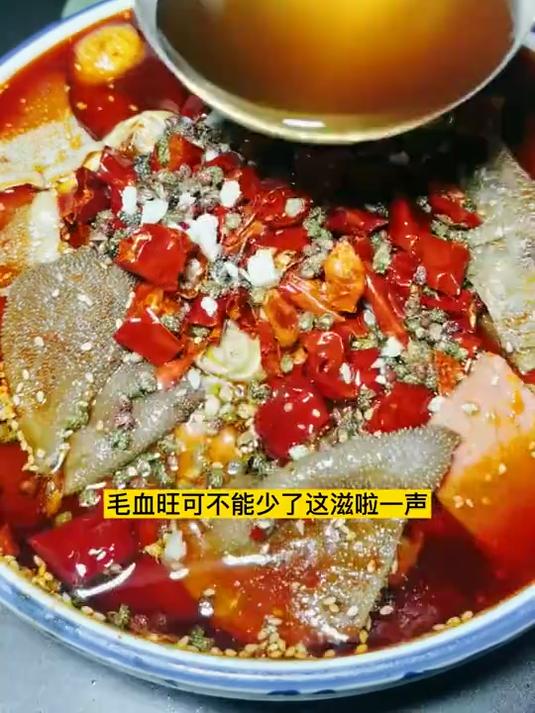 有国民菜之称的山城毛血旺来了